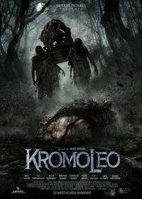 Кромолео (2024) Kromoleo