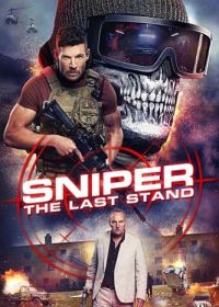 Снайпер: Последняя битва (2025) Sniper: The Last Stand