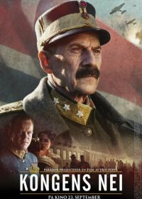 Выбор короля (2016) Kongens Nei