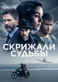 Скрижали судьбы (2016) The Secret Scripture