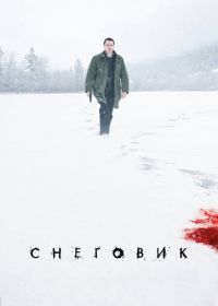 Снеговик (2017) The Snowman