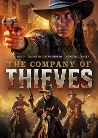 В компании воров (2025) The Company of Thieves