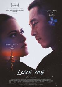 Люби меня (2024) Love Me