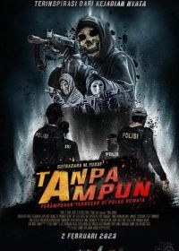 Никакой пощады (2023) Tanpa Ampun