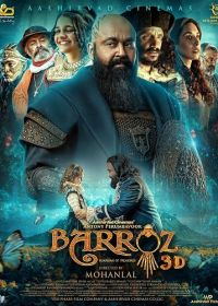 Барроз (2024) Barroz: Guardian of Treasures