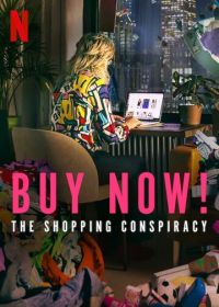 Покупай сейчас! Заговор продавцов (2024) Buy Now! The Shopping Conspiracy