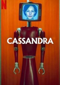 Кассандра (2025) Cassandra