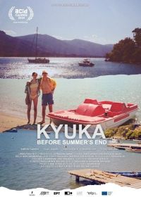 Пока не кончилось лето (2024) Kyuka: Before Summer's End