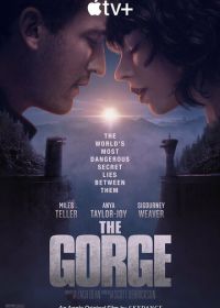 Ущелье (2025) The Gorge