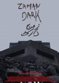 Темное время (2024) Zaman Dark