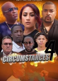 Обстоятельства 4 (2023) Circumstances 4