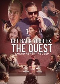 Квест: Вернуть свою бывшую (2023) The Quest Get Back Your Ex