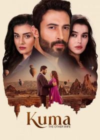 Кума - Другая жена (2024) Kuma - The Other Wife