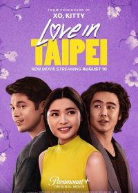 Любовь в Тайбэе (2023) Love in Taipei