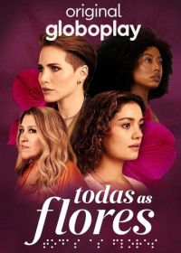 Все цветы (2022) Todas as Flores