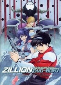 Красный фотон Зиллион (1987) Akai kôdan Zillion