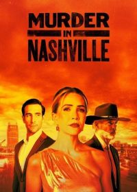 Убийство в Нэшвилле (2025) Murder in Nashville