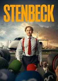 Стенбек (2025) Stenbeck