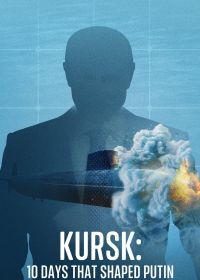 Курск: десять дней, которые определили Путина (2025) Kursk 10 Days that Shaped Putin