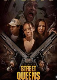 Королевы улицы (2025) Street Queens