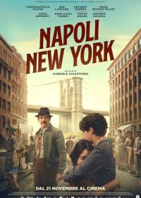 Неаполь – Нью-Йорк (2024) Napoli-New York