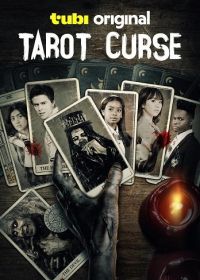 Проклятье таро (2025) Tarot Curse