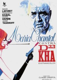 Мари-Шанталь против доктора Ха (1965) Marie-Chantal contre le docteur Kha
