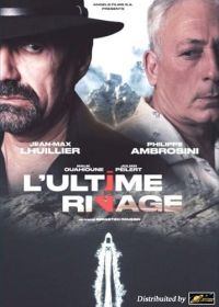 Последний берег (2023) L'ultime Rivage