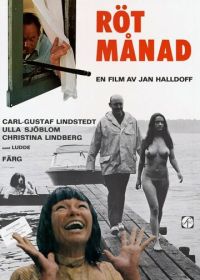 Жаркие летние дни (1970) Rötmånad