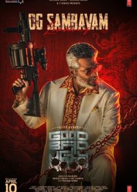 Хороший, плохой, злой (2025) Good Bad Ugly