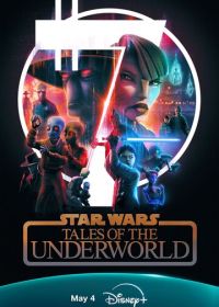 Звёздные войны: Сказания о преступном мире (2025) Star Wars: Tales of the Underworld