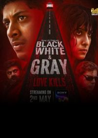 Чёрное, белое и серое (2025) Black, White & Gray - Love Kills
