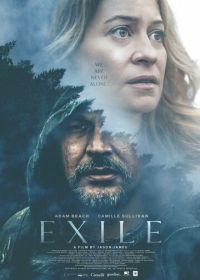 Изгнание (2023) Exile