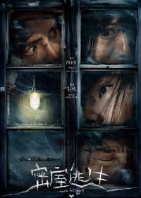 Побег (2024) The Getaway