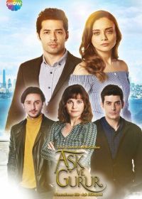 Гордость и предубеждение (2024) Ask ve Gurur