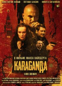 Караганда (2024) Karaganda: Red Mafia