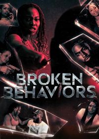 Плохие привычки (2025) Broken Behaviors