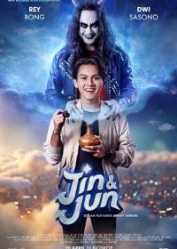 Джин и Джун (2023) Jin & Jun
