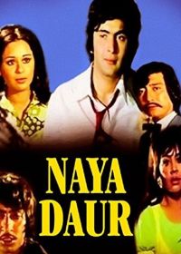 С чистого листа (1978) Naya Daur