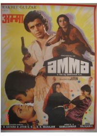 Мама (1986) Amma