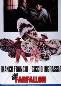 Фарфаллон - Мотылек (1974) Farfallon
