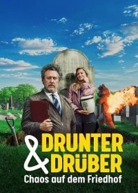 С ног на голову (2025) Drunter und Drüber