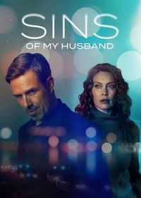 Грехи моего мужа (2025) Sins of My Husband