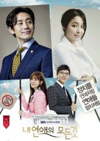 Всё о моём романе (2013) Nae yeonaeui modeungeot