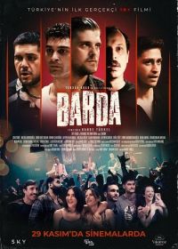 В баре (2024) Barda