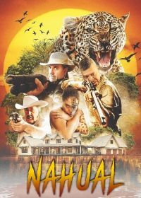 Нагуаль (2025) Nahual