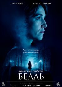 Загадочное убийство Белль (2024) Belle