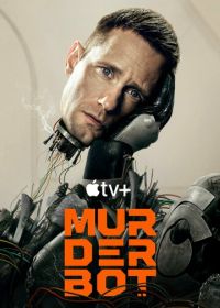 Киллербот (2025) Murderbot