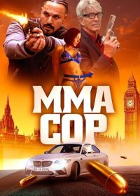 Коп без тормозов (2025) MMA Cop