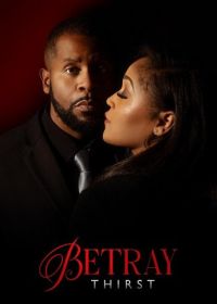 Измена: Неудовлетворенность (2025) Betray: Thirst